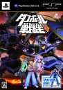 Danball Senki